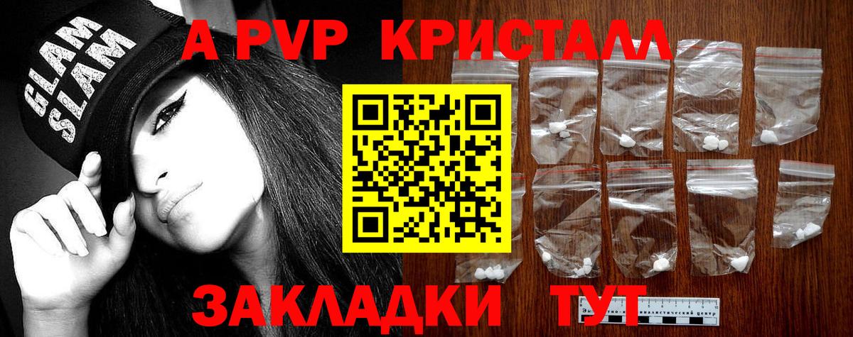 Alpha PVP VHQ  A-PVP мука  наркота  А ПВП  Вход с VPN  Орёл 