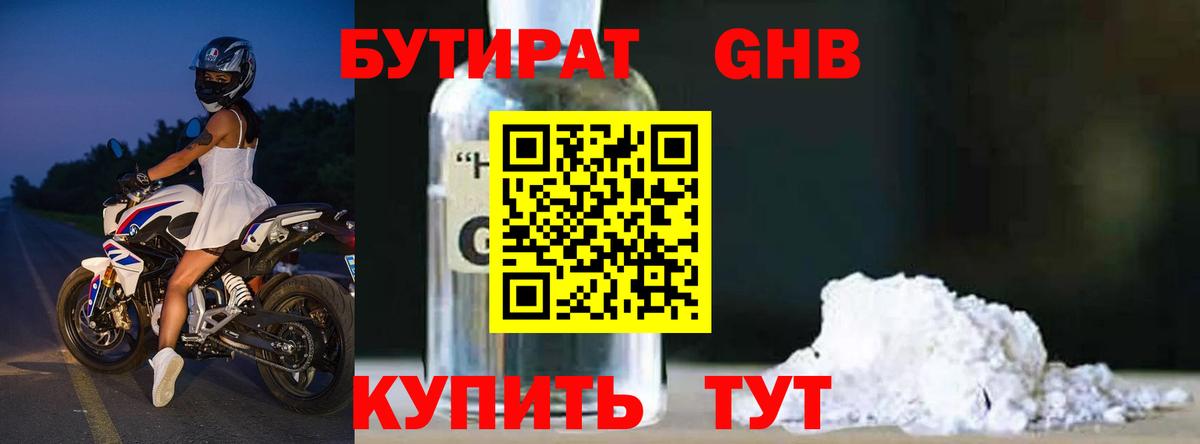 БУТИРАТ оксана  Вход с VPN  Орёл 