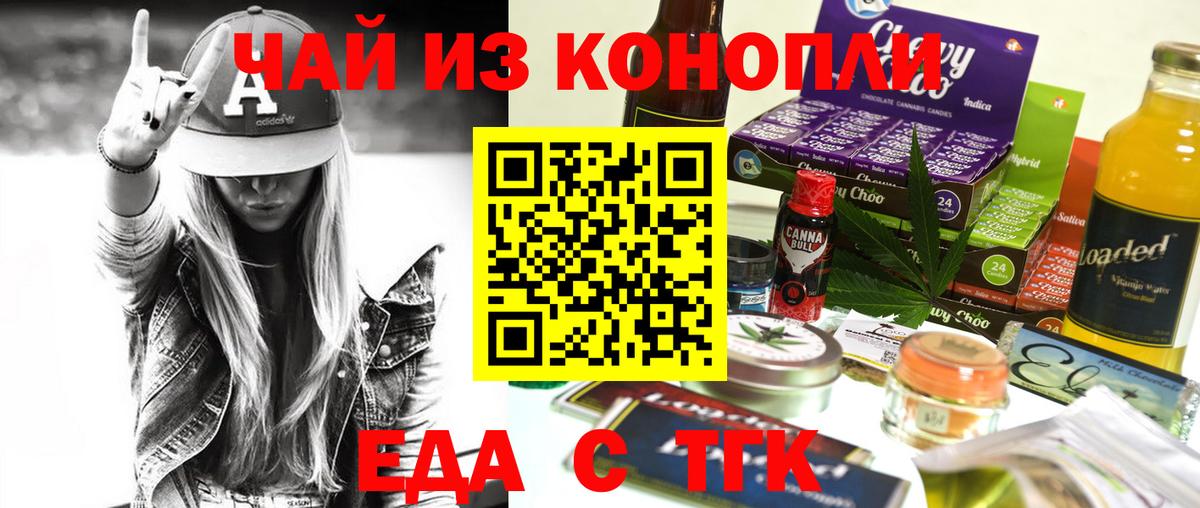 Орёл  Canna-Cookies конопля  Вход с VPN 