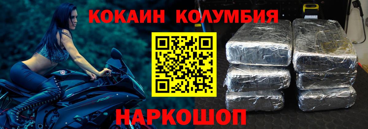 Кокаин Боливия  КОКАИН 99%  Вход с VPN  КОКАИН  Орёл 