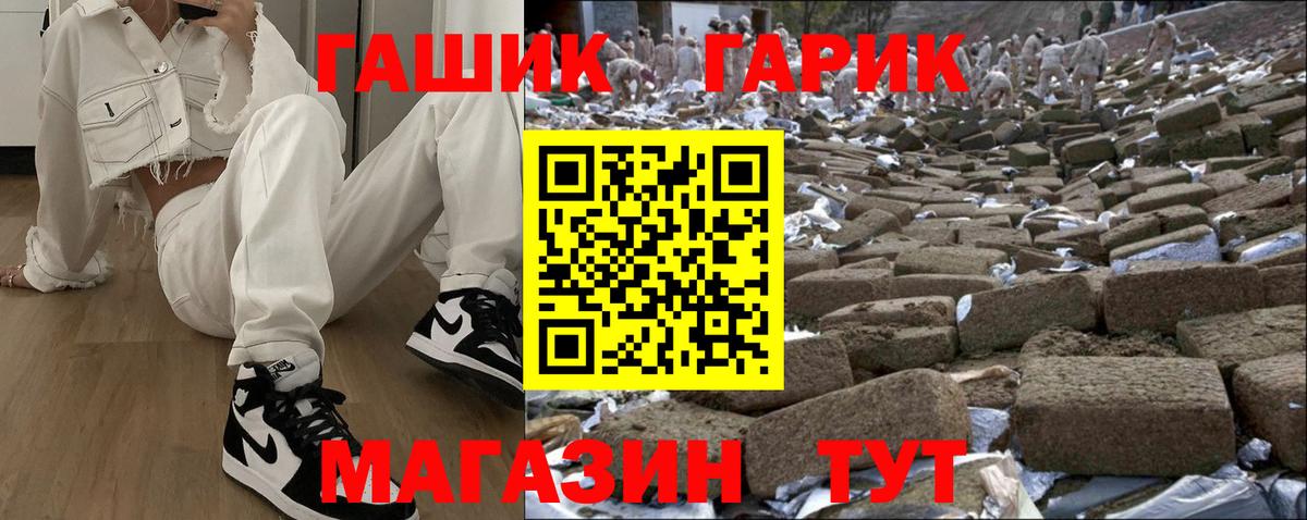 ГАШИШ Premium  Вход с VPN  ГАШИШ Ice-O-Lator  ГАШ  Орёл 