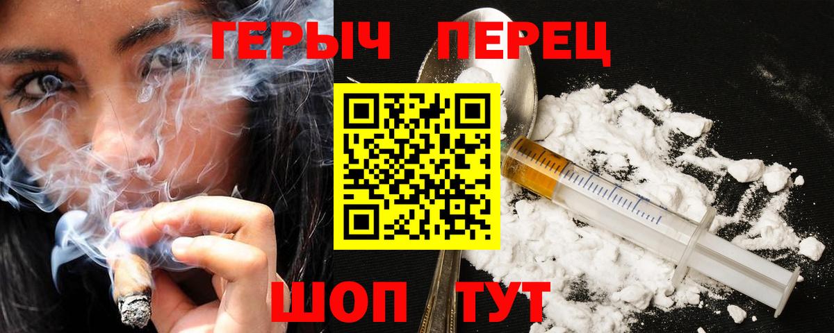 Героин Heroin Орёл