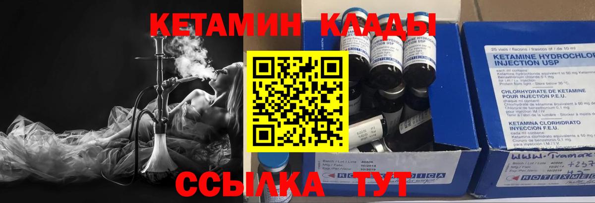Кетамин VHQ  даркнет наркотические препараты  Орёл  Вход с VPN  Кетамин ketamine 