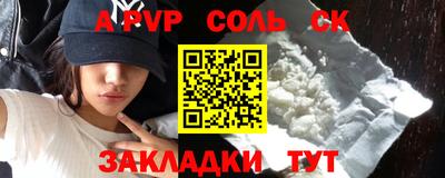 спайс Славгород
