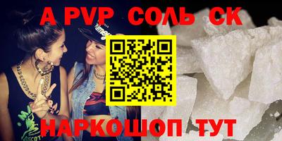 спайс Славгород