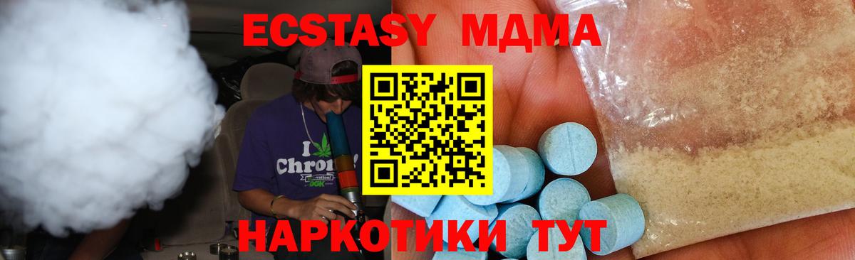 МДМА кристаллы  MDMA молли  Орёл  Вход с VPN 