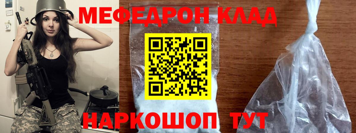 Мефедрон  МЕФ 4 MMC  МЕФ 4 MMC  Вход с VPN  Орёл 
