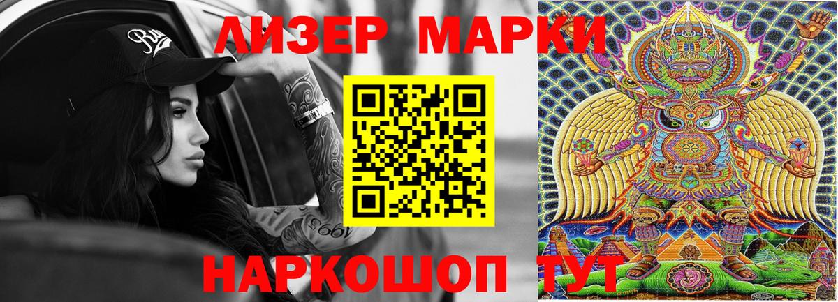 Марки 25I-NBOMe 1,5мг Орёл